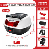 万里豪宝马c400x/GT大容量摩托车尾箱电动车后备箱通用后靠背储物箱E60N 60N白箱红灯罩+靠背+置物架+内衬