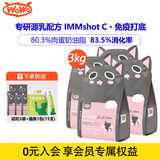 WOWO喔喔猫粮 全价幼猫粮无谷物宠物食品源乳配方奶糕粮 3KG