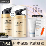 玉兰油（OLAY） 面霜女多效霜补水保湿抗皱紧致滋润淡纹面部护肤品男素颜润肤霜 多效面霜50g*2【店长推荐】