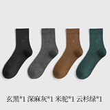 金利来袜子男 秋冬中厚男袜保暖袜含羊毛薄绒休闲袜中筒 4双礼盒装
