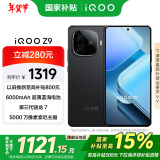 vivo  iQOO Z9 【国家补贴】8GB+256GB 曜夜黑 6000mAh 蓝海电池 第三代骁龙 7 电竞手机