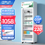 博津 药品阴凉柜冷藏柜医用冰箱药店展示柜立式冰箱医院诊所GSP认证药品柜 260L单门 阴凉/冷藏双模式