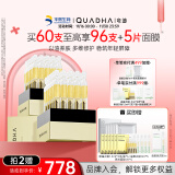 夸迪华熙生物舒润稳肌悬油次抛精华液1ml*30支玻尿酸修护受损提升防御