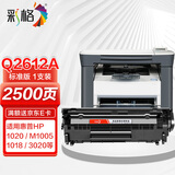 彩格适用惠普m1005硒鼓HP LaserJet m1005mfp墨盒黑白激光打印机12A硒鼓一体机墨粉碳粉Q2612A粉盒