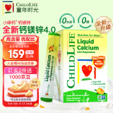 童年时光ChildLife 钙镁锌小绿钙液体儿童钙 婴幼儿儿童乳钙  6个月以上 30条/盒（【单盒】