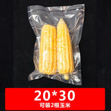 新鲜世界新鲜世界（Fresh World）真空保鲜袋加厚压缩袋纹路食品真空袋 20*30cm【加厚25丝 食品级】*100