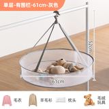 茶花晾衣网晒毛衣平铺网兜内衣晾衣篮袜子晾晒家用玩偶晾晒防变形 单层围栏【直径61cm】