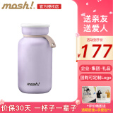 mosh! 保温杯女士高颜值可爱杯子不锈钢保冷保温水杯 紫色330ml定制