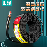 山泽(SAMZHE)麦克风话筒线专业麦克风导线 双芯咪线 卡农线 100米 HTX-100