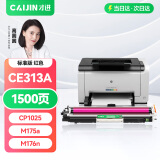 才进适用惠普CP1025粉盒nw红色LaserJet hp1025 CE310A m176n打印机硒鼓M177fw CF350A佳能LBP7018C 7010墨盒