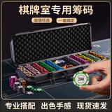 BR 德州扑克黏土筹码俱乐部棋牌室专用麻将德扑筹码套装14克粘土 500片【K箱自选套餐】