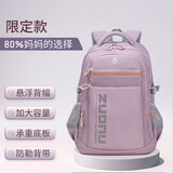 佐奴（ZUONU）初中生书包女生2024新款中学男生大容量高中生轻减负护脊简约背包 藕粉大号限定款