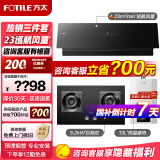 FOTILE方太官方JCD10TB+02-TH29B油烟机灶具套装23巡航风量变频节能挥手智控家用侧吸式抽油烟5.2kW猛火 JCD10TB+02-TH29B+P13T1