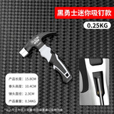 欧帝斯迷你款羊角锤铁锤子铁锤多功能榔头小锤子多用起钉锤家用铁榔头 强磁款迷你羊角锤