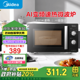 美的（Midea）【政府补贴】变频微波炉 双旋便捷操作 五档火力速热 360°转盘加热 20L精巧容量 微碳系列PM20A1