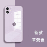 新爵 苹果11手机壳玻璃iphone11pro max镜面镜头全包液态水彩新款男女防摔超薄个性硅胶软 草紫色【镜头全包】 苹果11 -6.1英寸