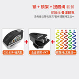 VEISON/威臣 智能可控报警碟刹锁摩托车防盗锁电动电瓶车山地自行车锁抗液压钳锁 磁充可控版+VK7锁架+提醒绳