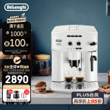 德龙（Delonghi）全自动咖啡机家用意式现磨咖啡机可打奶泡 15Bar泵压萃取 研磨一体 ESAM2200.W 白色 现货