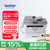 兄弟（brother）MFC-B7720DN 按需供粉系列 黑白激光一体机家用（打印 复印 扫描 传真 双面打印 支持有线网络）