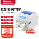 佳博 (Gprinter) GP-1324D 热敏标签打印机 手机蓝牙版 快递面单不干胶服装零售仓储物流条码打印机