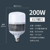 凡甄led灯泡 家用白光大功率超亮照明室内E27螺口工厂超市节能灯球泡 200W鳍片工程款白光一只 E27螺口