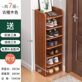 耐家鞋架家用门口入户门简易小窄分层出租屋用架子收纳神器省空间 【精选款-七层】古檀木色