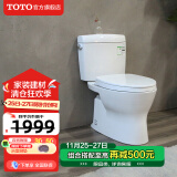 TOTO马桶坐便器智洁釉面无棱内壁冲落式静音节水分体座便CW830(04-B) 305坑距