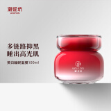 御泥坊 美白嫩肤睡眠面膜100ml  护肤礼物 外包装微瑕