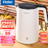 海尔（Haier） 家用电热水壶1.7L开水壶智能断电防干烧双层防烫隔热304不锈钢大容量烧水壶 白色 1.7L