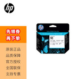 惠普（hp）Z6100绘图仪打印头/墨盒- HP91号 C9463A 相片黑和浅灰色打印头