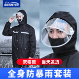 备美 雨衣雨裤套装分体式男士防暴雨外卖骑行单人长款全身电动车雨披 防大暴雨款 L1件（身高160-165）