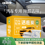 快活林高碘值活性炭除甲醛碳包室内除臭碳包汽车去甲醛清除剂除味炭包 【汽车专用】2000g(梅兰竹菊)