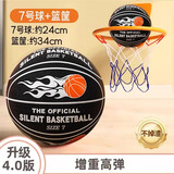 羽豪静音篮球高弹布套成人儿童室内训练7号球大号拍拍球家用篮球玩具 【7号】黑色篮球火布套款+篮球框
