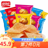 盼盼艾比利薯片香辣/番茄/原味/烧烤多种口味休闲下午茶零食小包 63gx10口味随机