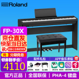 罗兰（Roland）电钢琴FP30X 重锤便携式成人儿童初学者入门数码钢琴 FP30X黑色+木架+三踏板+礼包