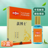 carelead茧博士老茧去脚底硬皮茧子手茧脚茧脚垫脚趾关节茧厚茧去除软化膏 1盒装