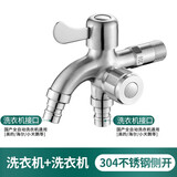 景语洗衣机水龙头专用四分接头一分二一进二出全自动双头全铜转嘴家用 A2 304侧开 尖嘴+尖嘴
