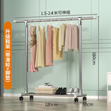 火月亮不锈钢晾衣架单杆式落地室内家用晾衣杆式阳台晒衣架卧室挂衣架 高1.6米/长1.5-2.4米带鞋架带轮 大