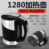 安吉尔饮水机配件烧水壶加热杯Y1280 Y1258 Y2358 Y1058a Y1366 Y1361 Y1361