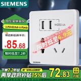 西门子(SIEMENS)开关插座 五孔带2位USB接口插座面板致典 雅白色