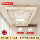 欧派豪华电动晾衣架自动升降晒被阳台适用于米智能声控超薄多功能晾衣杆 奶白色 顶配全功能+米家智能声控