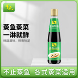 千禾 蒸鱼豉油 435mL【酿造酱油】清蒸海鲜蒸蛋鼓油家用调味品