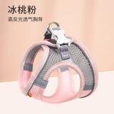 吉姆贝贝狗绳狗狗牵引绳小型犬背心式胸背带小狗遛狗链子幼犬宠物用品 [冰桃粉]-高反光透气胸背 XS-建议3-5斤 可调节胸背28-32cm