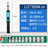 思为（SHSIWI）数显扭力扳手高精度工业电子预置定扭扭矩力矩摩托车棘轮汽修套装 长款ZWJ4-200（10-200N.m）