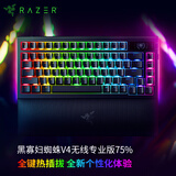 雷蛇（Razer）黑寡妇蜘蛛V4系列游戏机械键盘 RGB灯效带多功能自定义按键旋钮线性段落可选 黑寡妇蜘蛛V4无线专业版75%热插拔 蛛皇
