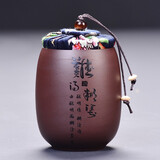 肖字和德宜兴紫砂茶叶罐功夫茶具迷你小茶叶罐小号储藏罐密封罐陶瓷茶具配件包装盒支持图文私人订制 紫砂迷你罐-难得糊涂
