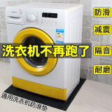 呈爱洗衣机防滑垫防震垫橡胶减震隔音垫滚筒波轮全自动洗衣机lg通用 60X70CM/4mm厚黄点