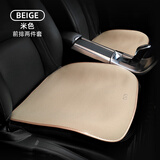 GiGi汽车座垫坐垫免捆绑透气防滑四夏季通用坐垫二片装通风坐垫 杏色(沙滩米)升级版2片装