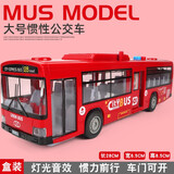 卡威汽车模型加大号儿童车模公交车巴士玩具车 公交巴士红