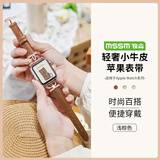 MSSM适用苹果手表真皮表带女款apple watch小蛮腰表带iwatch S11/ultra3/S10/9/SE3【浅棕色】38/40/41